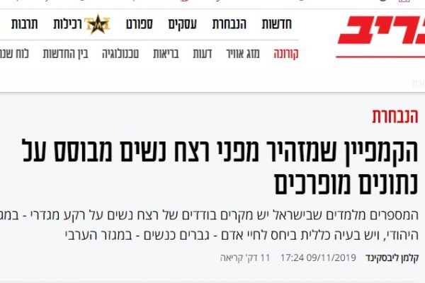 אלימות במשפחה3