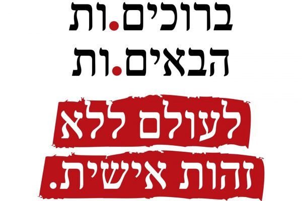 השפה העברית1