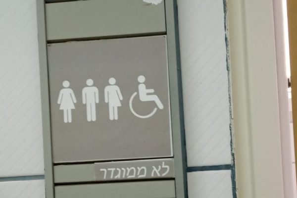 שוויון מגדרי1